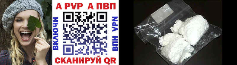Альфа ПВП СК КРИС  Купить закладки  Ессентукская 