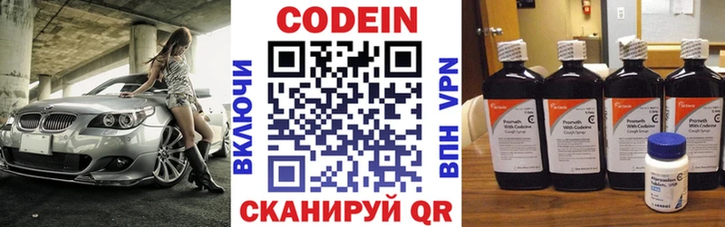 Кодеиновый сироп Lean Purple Drank  Купить где  Ессентукская 