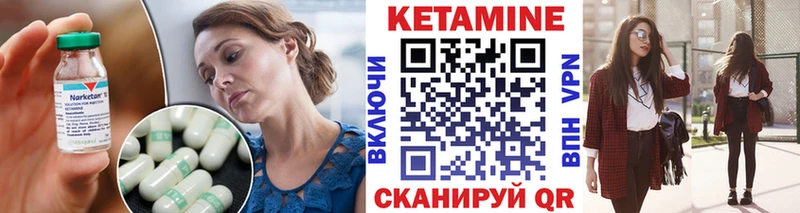 Кетамин VHQ  Купить  Ессентукская 