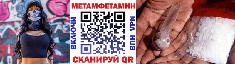 Купить где  Ессентукская  Первитин Methamphetamine 